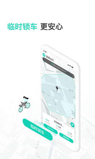 蜜果出行最新版苹果版下载