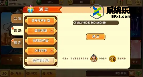 迷你世界2023年11月7日兑换码领取