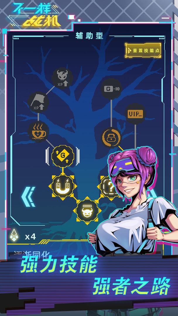 不一样战机手机版下载安装