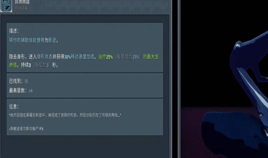 雨中冒险2异端精华介绍