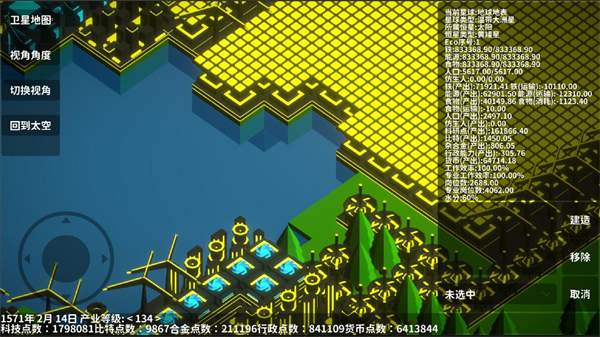 遗民游戏安卓最新下载安装