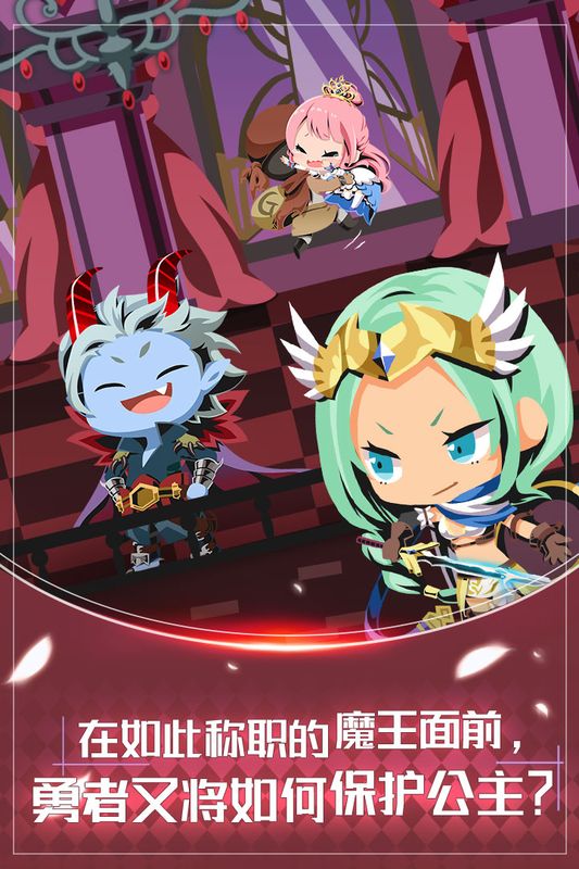 我家的魔王大人手机版