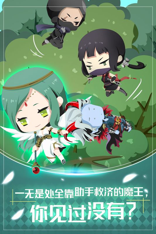 我家的魔王大人手机版