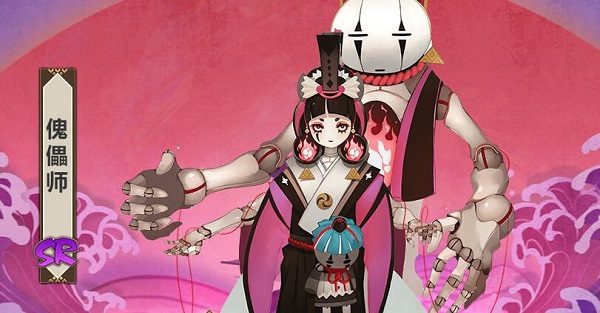 阴阳师傀儡师最多的位置