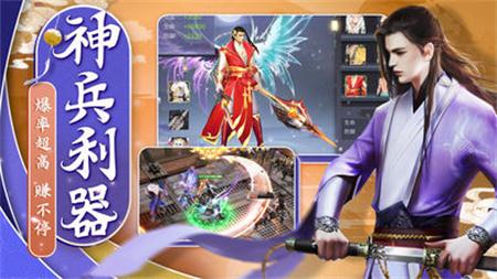 灵剑封魔录下载安装2023版本