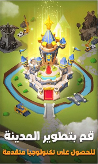 王国冠军苹果免费下载