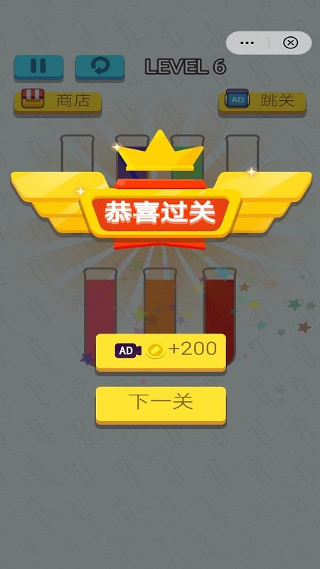 水排序解谜苹果免费下载