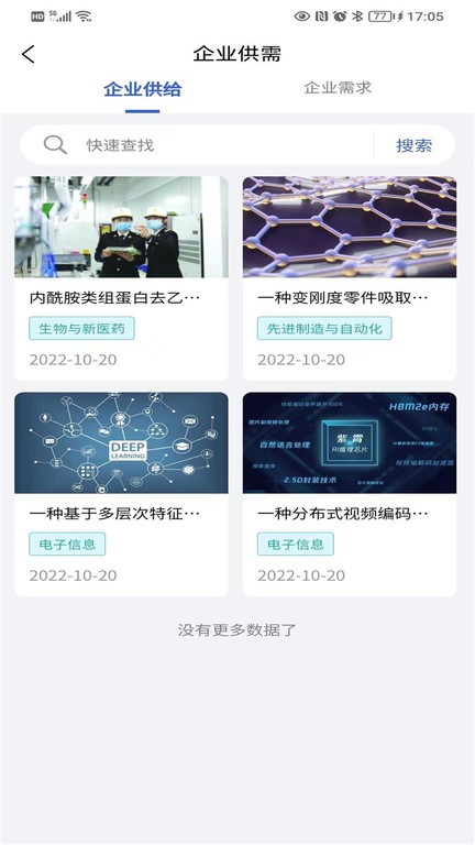 高诉平手机下载苹果版