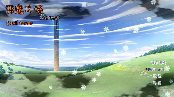 恶魔之塔手游正版下载