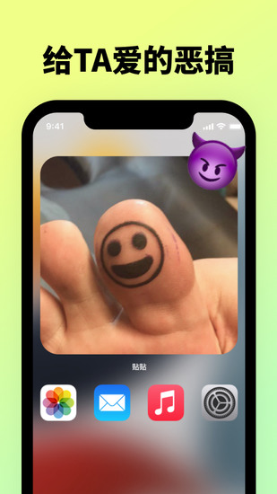 贴贴app安卓版安卓2023下载安装