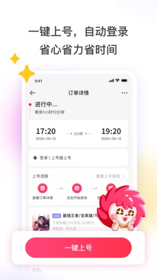 租号玩专业版app下载安装2023版本