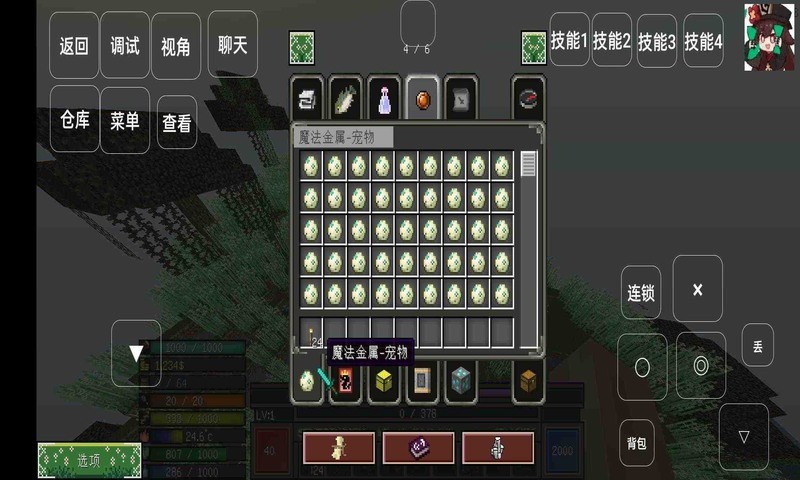 我的世界魔法金属最新安卓下载