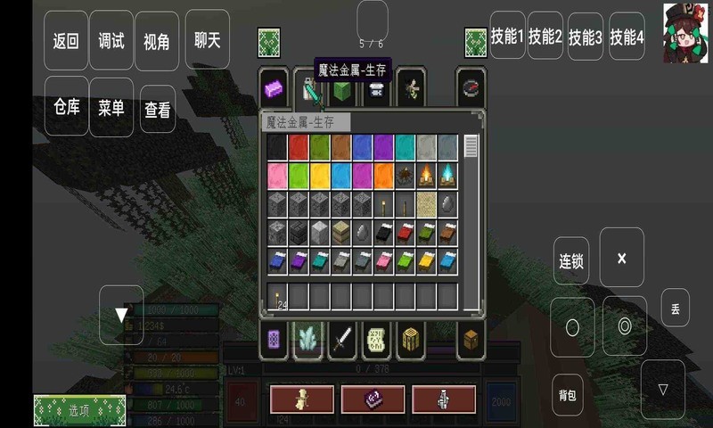 我的世界魔法金属最新安卓下载