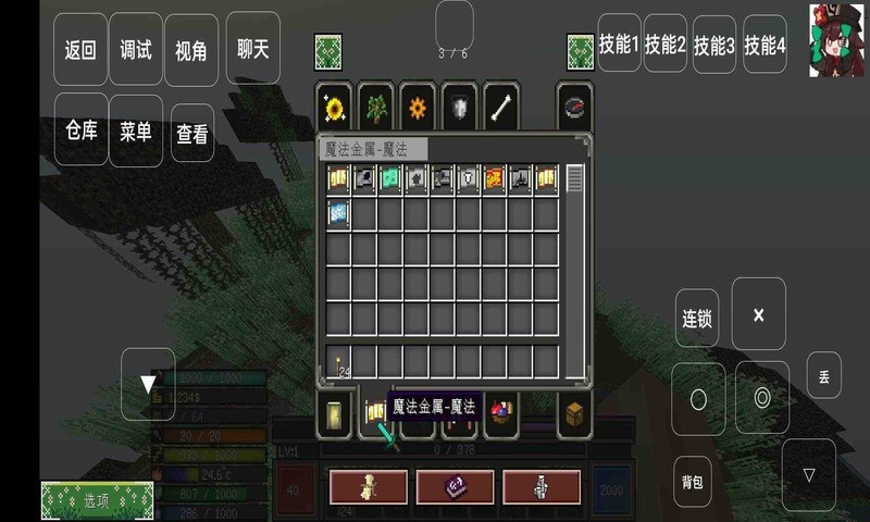 我的世界魔法金属最新安卓下载