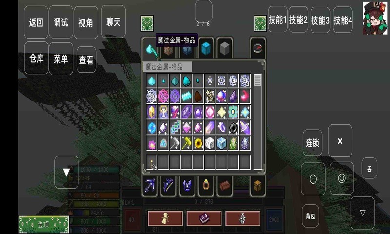 我的世界魔法金属最新安卓下载