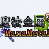 我的世界魔法金属最新安卓下载