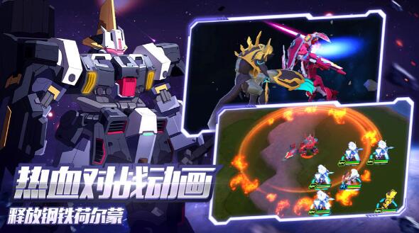 未来机甲决战下载安装