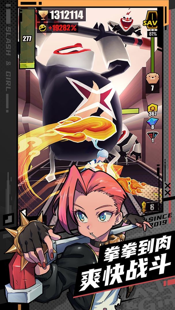 战斗少女跑酷手机免费版