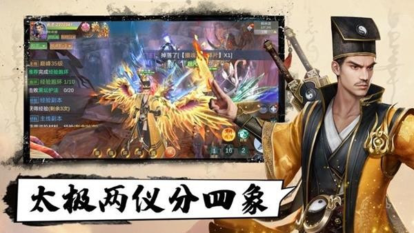 剑来江湖手游官方下载