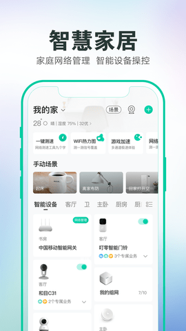 合家亲app