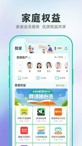 合家亲app最新安卓2023版