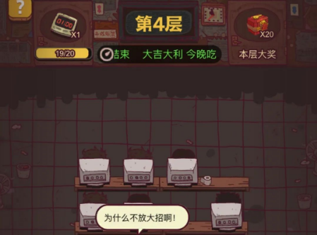 咸鱼之王时代网吧怎么玩 咸鱼之王时代网吧玩法介绍