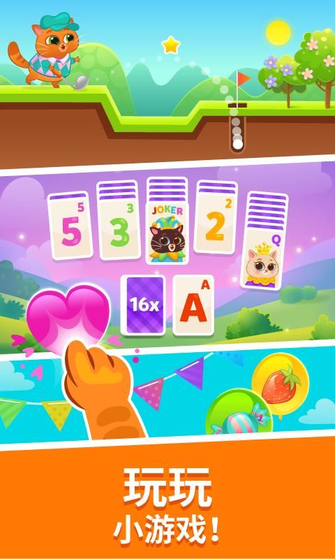 我的虚拟宠物手机版下载