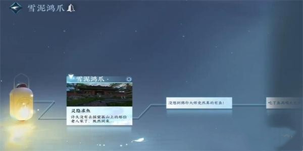 逆水寒手游且将新火试新茶成就怎么获得