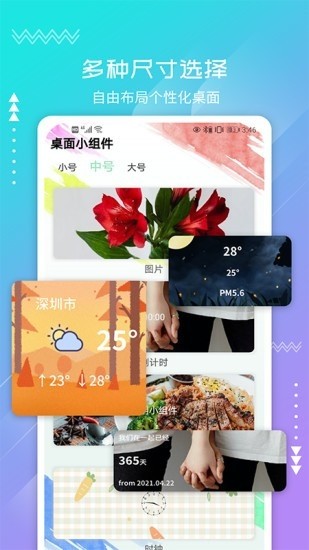 透明小组件app安卓版2023版安卓版