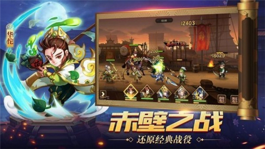 真放置三国下载