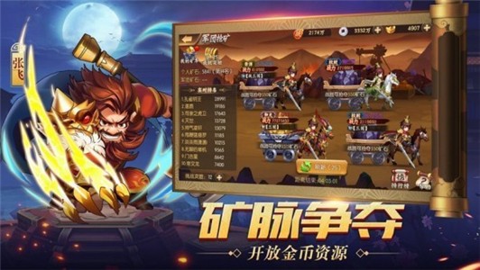 真放置三国ios版手机版