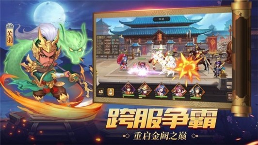 真放置三国ios版手机版