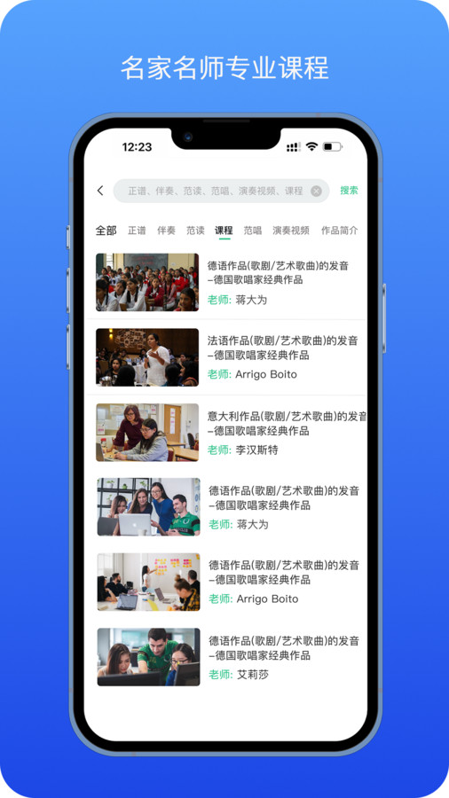 音乐艺考生苹果版免费版