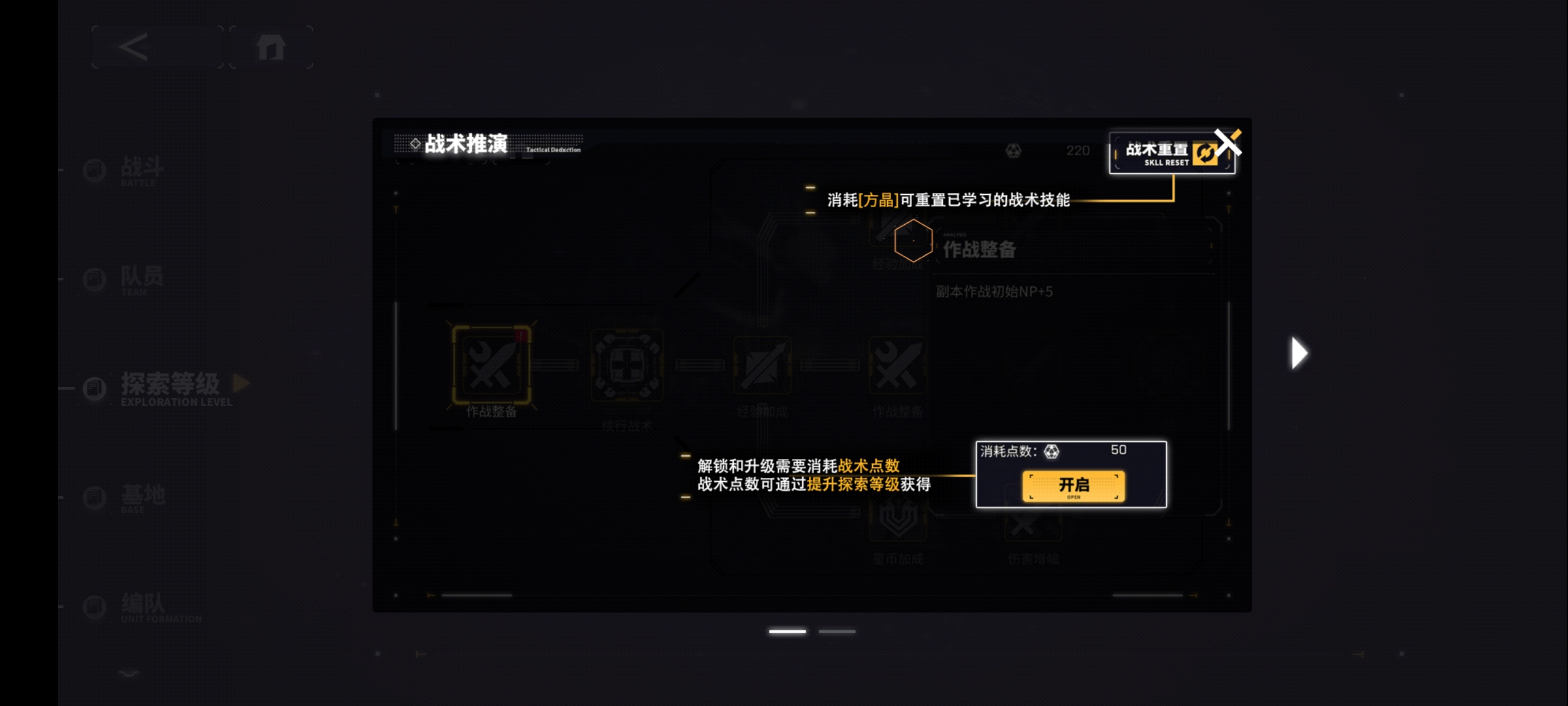 交错战线战术点数怎么获得 交错战线战术点数获取途径