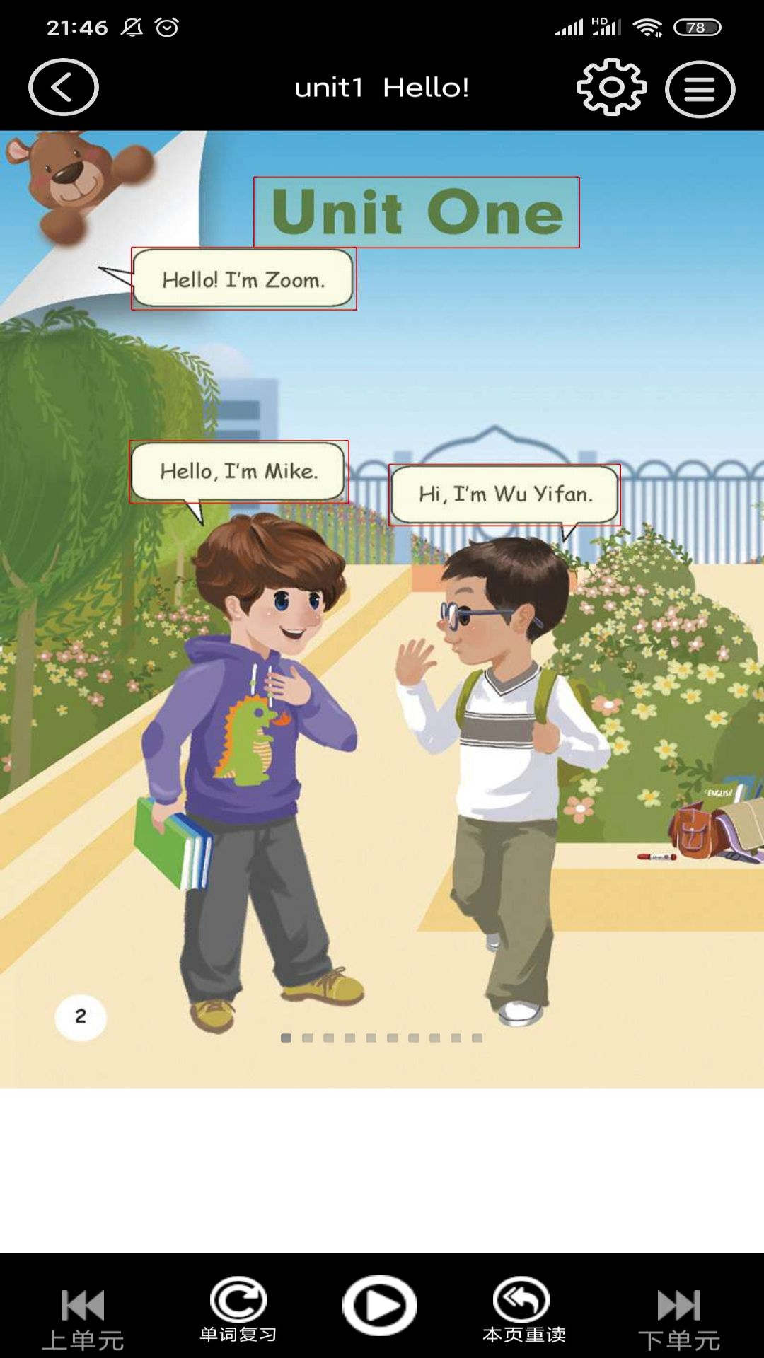 人教英语同步点读手机ios版