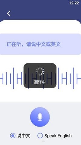 口语翻译手机版苹果版