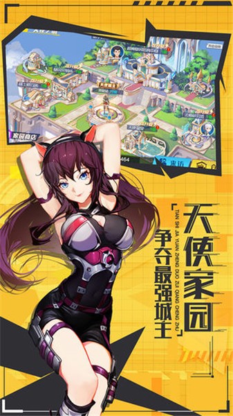 少女机动队ios下载手机版