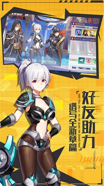 少女机动队ios下载手机版