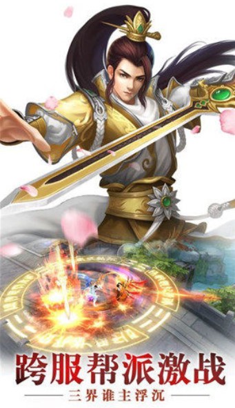 重修之弑仙灭神