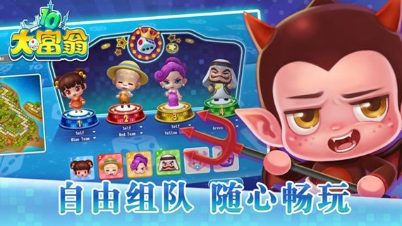 大富翁10安卓下载2023