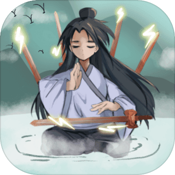 修个肝仙最新下载