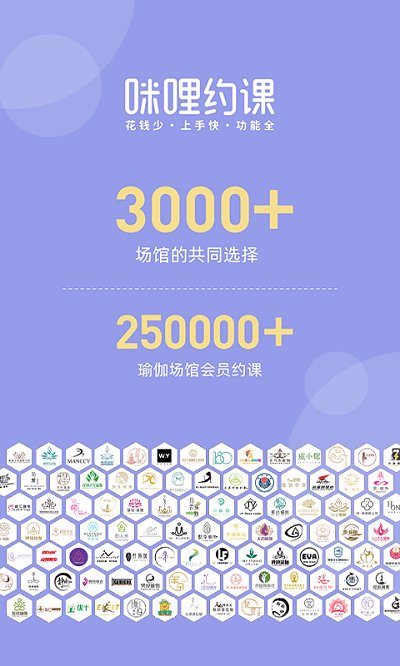 咪哩约课免费手机下载