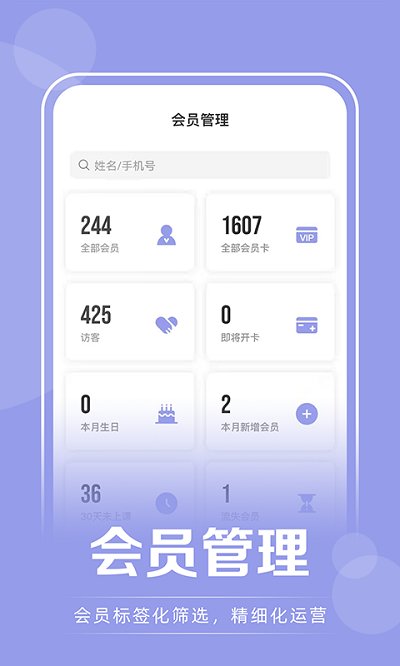 咪哩约课免费手机下载