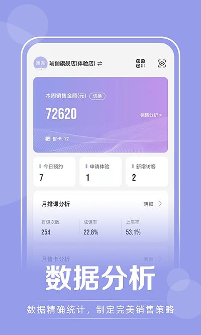 咪哩约课免费手机下载