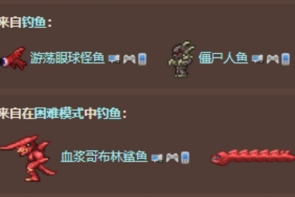 泰拉瑞亚血月钓鱼奖励一览