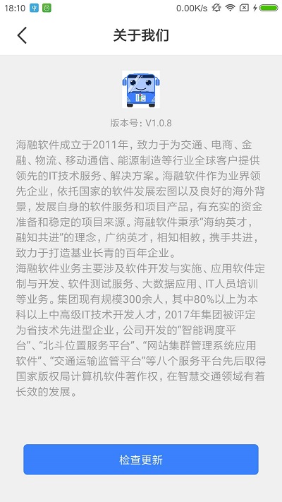 嗨行APPios手机下载