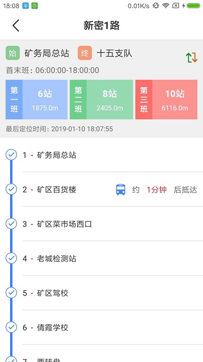 嗨行APPios手机下载