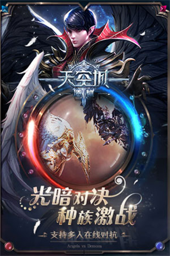 天空城浩劫最新安卓下载