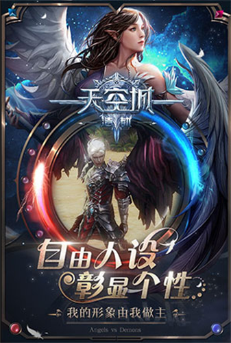 天空城浩劫最新安卓下载