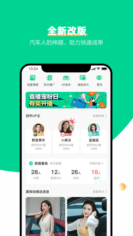 口袋蜜蜂APP免费版手机版